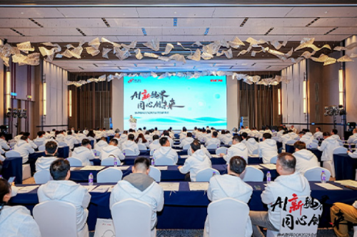 AI新视界，同心创未来！米兰电竞数码DCN2025合作伙伴峰会圆满召开